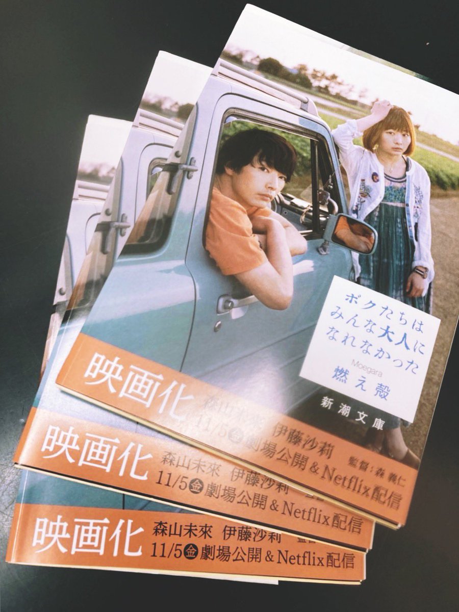 Pirate_Radio_'s tweet photo. 久々に連絡が来たと思ったら映画の感想だった。「かおりが一番普通の子だったんですよ！普通の子だから頑張ってたんです！だからFacebookで見つけたとき、普通だったのは努力の結果だと思って、頑張ったねっていうとこなんですよ」と超熱弁。嬉しかった。映画レビューも賛否両論。映画になってよかった https://t.co/4LrHyiYvqp
