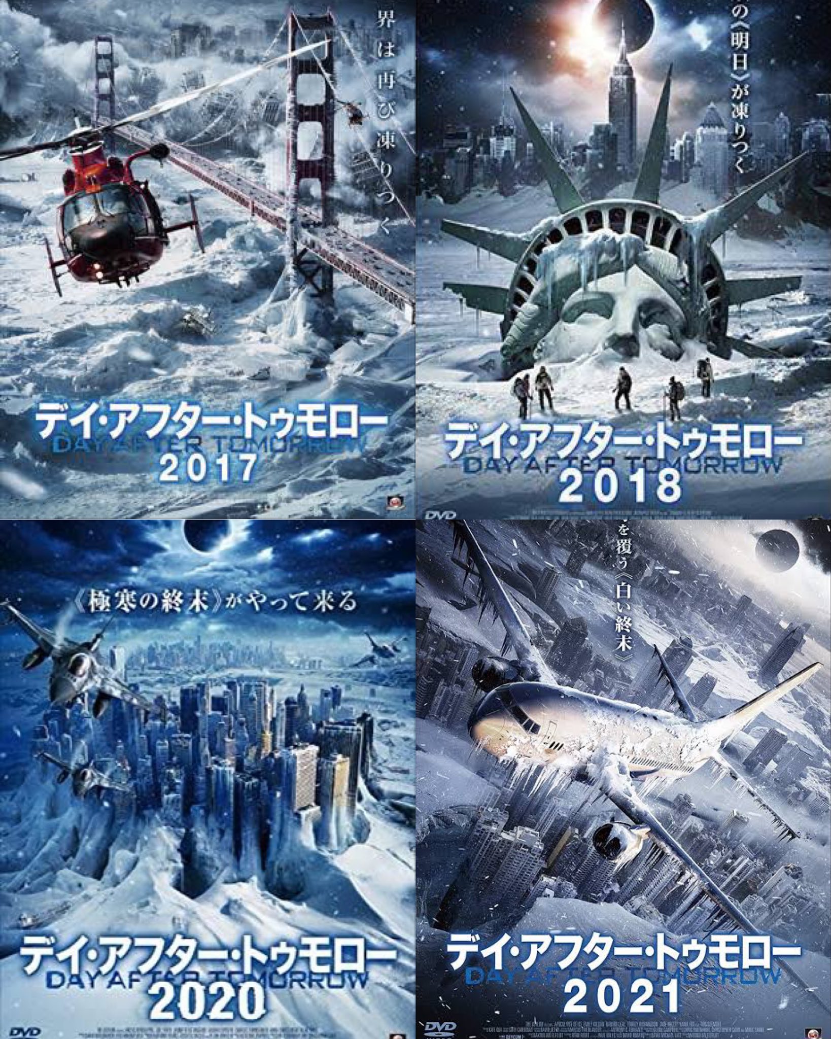 再×14入荷 レンタル落ちDVD 『デイ・アフター・トゥモロー2017』他