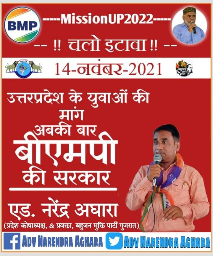 AnilPattebahad1's tweet photo. आपको 14 नवंबर इटावा महारैली के लिए निमंत्रण की जरूरत नही है क्योंकी ये ल़डाई सभी वंचितों को लड़ाई है ।। हम आ रहे हैं इटावा

#चलो_इटावा

#14नवंबर_चलो_इटावा https://t.co/f7p5W1nV2u