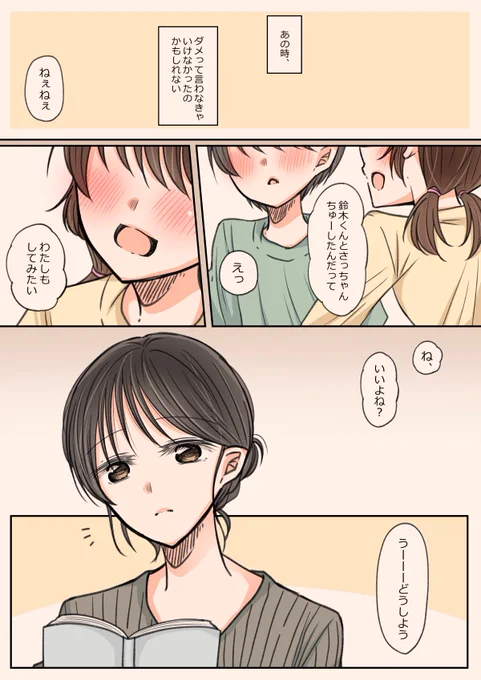 【創作百合】この子には逆らえない 1/2

幼馴染百合

#創作百合
#百合
#漫画が読めるハッシュタグ 