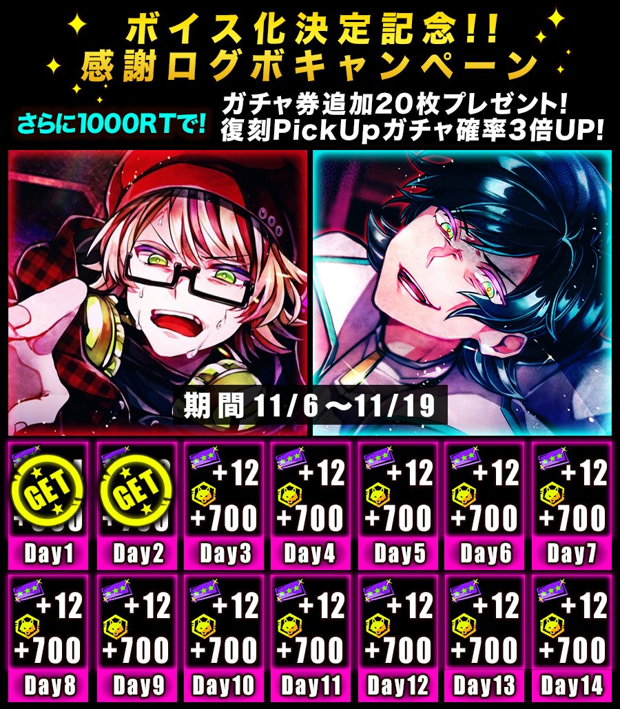 🎊感謝ログインボーナス Day2🎊 毎日ログインして、最大50連分のガチャ券をGET♪ 『本日のログインボーナス』 🎁ガチャ券 12枚 🎁 狼コイン 700枚 ※受け取り期限：11/7 23:59まで アプリDL https://t.co/ul1lxTWMIC #狼ゲームアナザー  2022年ボイス化決定✨