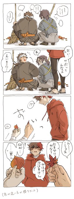 落葉と暇刃と愛すべきかたち 