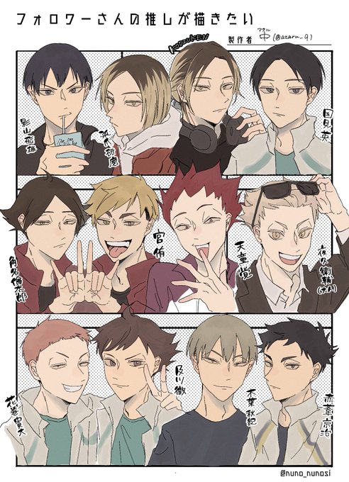 #フォロワーさんの推しが描きたい 
ありがとうございましたー!めっちゃ楽しかった♡!! 