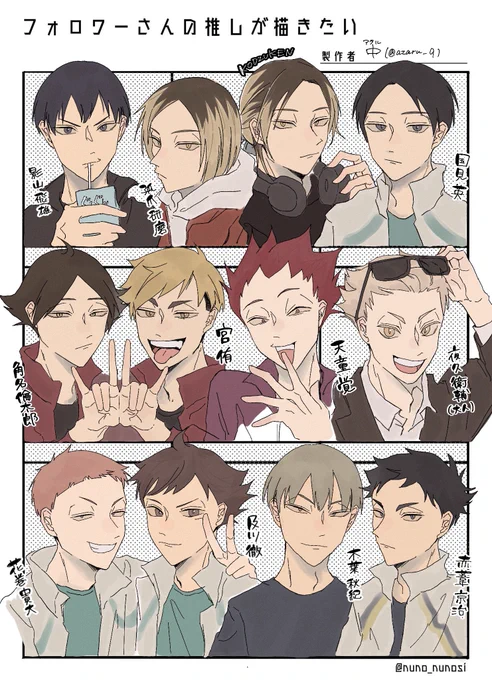 #フォロワーさんの推しが描きたい 
ありがとうございましたー!めっちゃ楽しかった♡!! 