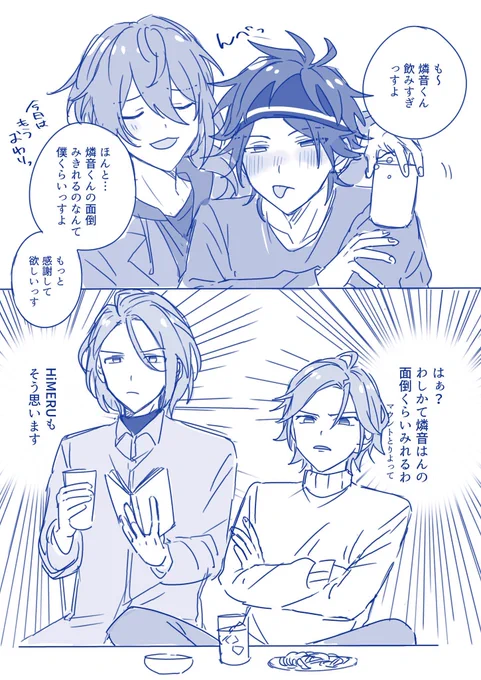 ニキの無自覚マウントに内心対抗する2人の落書き(🐝🎰 