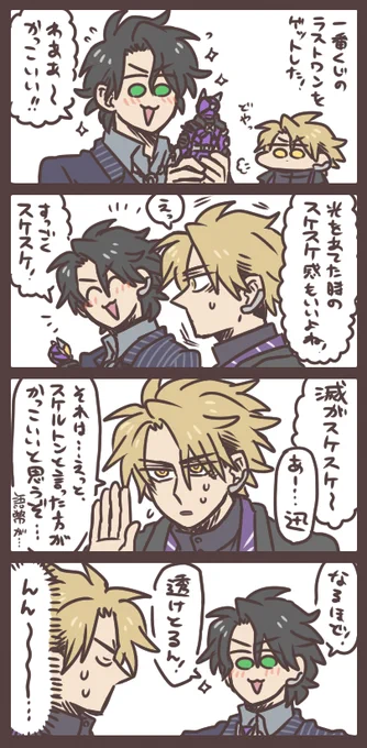 迅と滅とクリアパープル 「それにそこまでスケスケでもないような…」「そう?」 