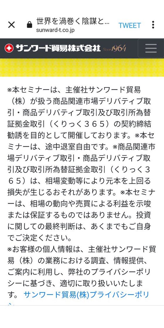 wkwk3_demaworld's tweet photo. これイベントと称した勧誘会場じゃないのか https://t.co/qJKXqj5Pls