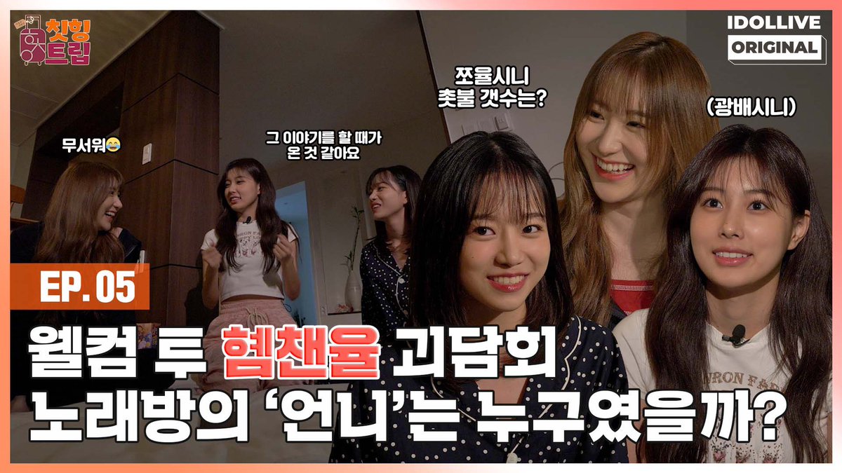 lichaeyon's tweet photo. Hyunchanyul's Cheating Trip EP.05
It's night🌙 I'll raise my head and hold a ghost talk👻 
The chilling trip that got creepy depending on the weather.. 
Grab your heart and see you on Idol Live 😭💜 

🔗Link: https://t.co/dcMU6ucHxS 
ㅤ https://t.co/w0A8rrflpN
