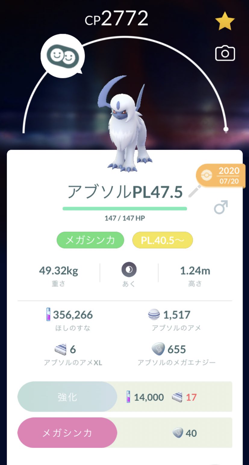 れおぽん 今は相棒ポケモン アブソルにしてアメxlとメガエナジー集めやってるけど アブソルの育成とメガエナジー2 000集め終わったら てきとーに色違いのライボルト メガシンカさせてメガエナジー集めだけやろうかな ー メガピジョット