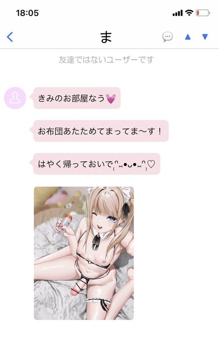 え、だれ……??