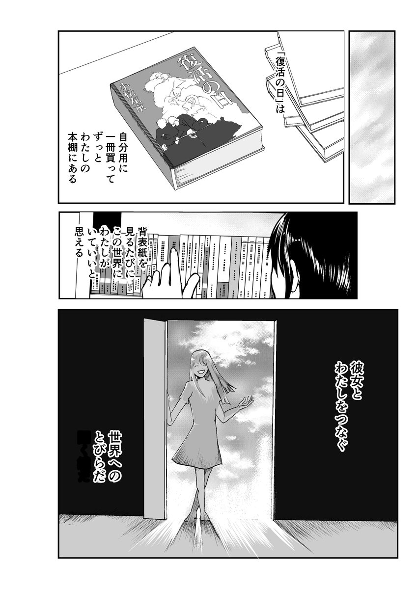 3/3 おわり 