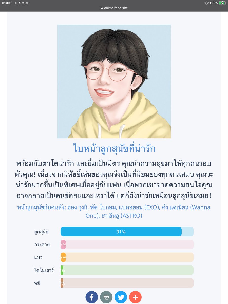 Daonuea_DR's tweet photo. ทำไมกลายเป็นหมาล่ะ…. https://t.co/ynx6xT5mca