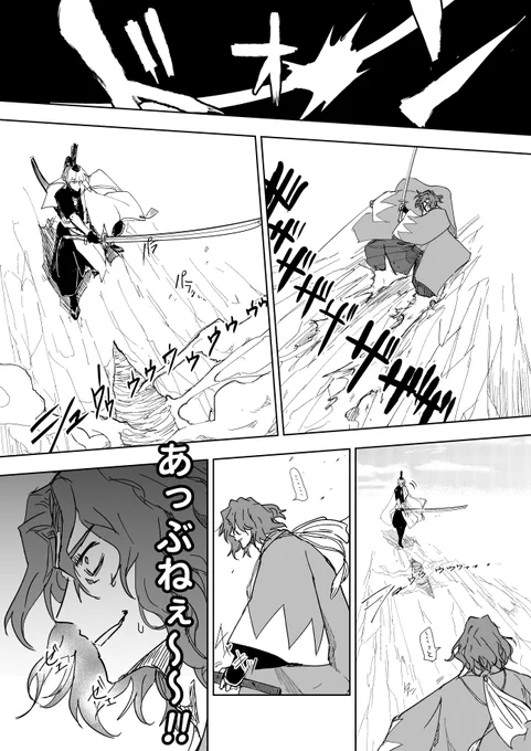 斎藤一と渡辺綱のバトル漫画が見たい 