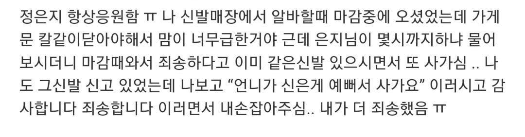 eunkkot_0818's tweet photo. 찾았다… 전설의 "언니가 신은게 예뻐서 사가요"
유죄인간 정은지 7 https://t.co/7pWcNBdFAm