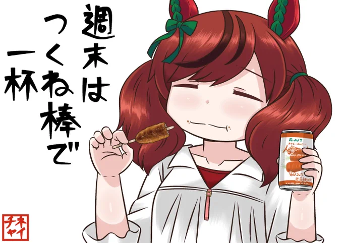 ❤️12000超えはTwitter歴12年目でようやく成し遂げた偉業‼︎大感謝㊗️
『ナイスネイチャさんのぶらり商店街』シリーズを時々アップしてますよろしくね(宣伝) 