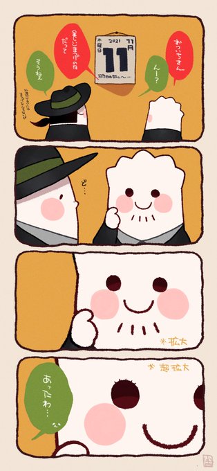 A List Of Tweets Where ラテ Was Sent As 2bro 1 Whotwi Graphical Twitter Analysis