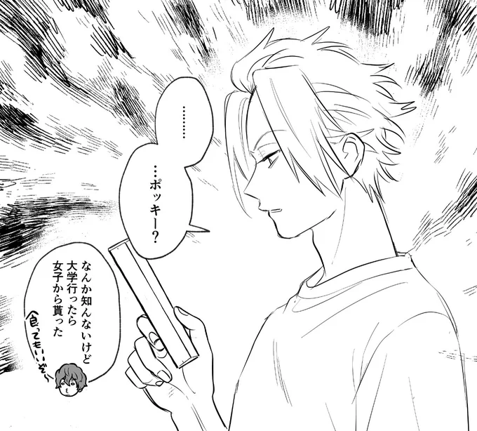 ぼんち揚ガチ勢 
