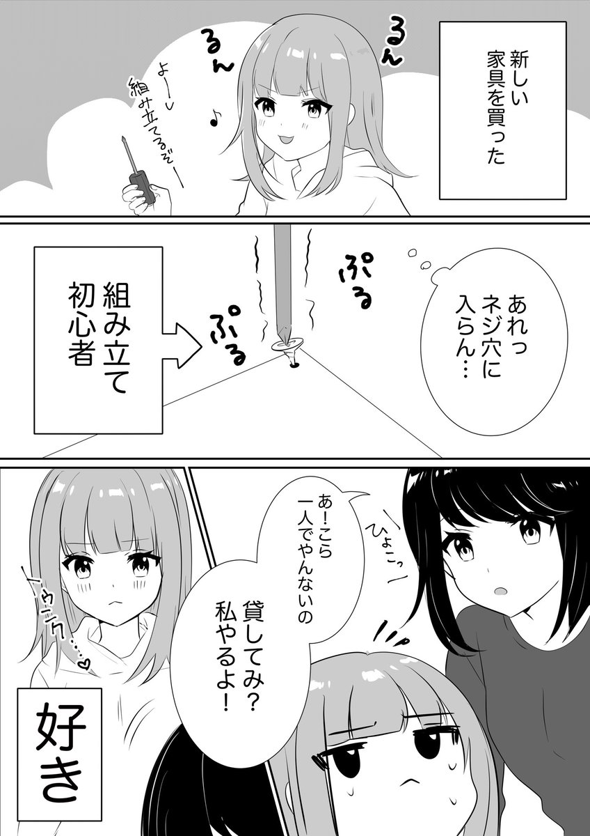 #ゆりゆりにっき
結婚しよ 