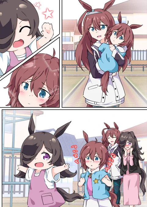 出会い(ミニノブルボン)

#ウマ娘
#ライスシャワー
#ミホノブルボン 