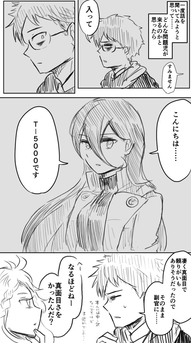 「私が嫌いだったもの」
#ドルフロ #少女前線
※男指揮官×T-5000
※T-5000の「目立つことが嫌い」な理由の個人解釈が含まれます
T-5000を副官にしたきっかけとかの話