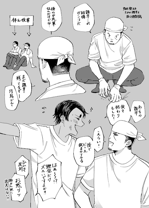 ドiラマパロで鉄、DA、、的なそれをしている何か 