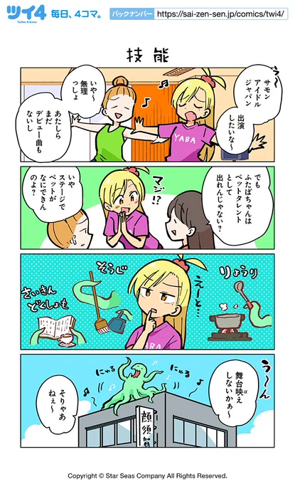 【技能】ぽんとごたんだ『ギャルとクトゥルフ』 https://t.co/CskKkKtGQW #ツイ4 