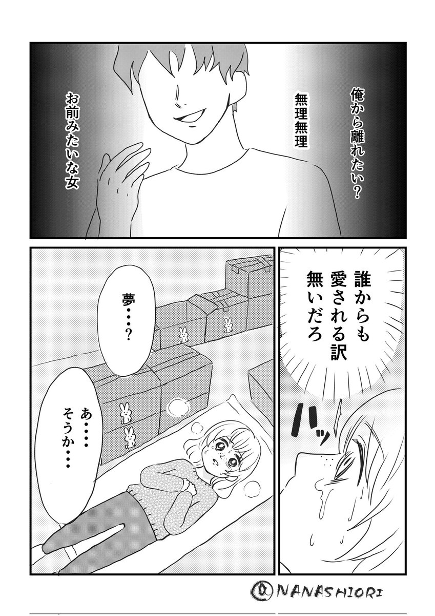 となりの鬼ヶ島さん(1/2)

#漫画が読めるハッシュタグ 