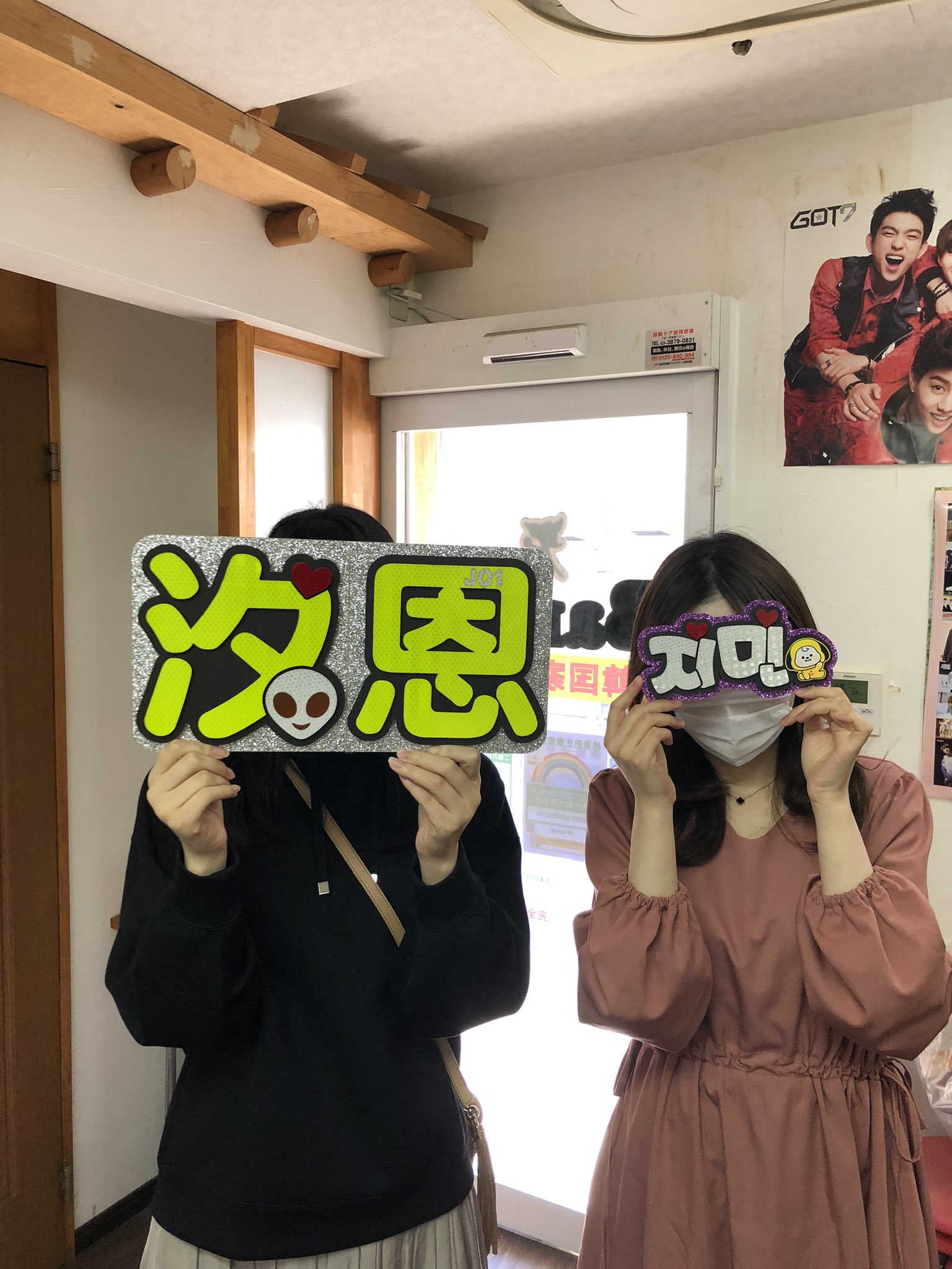 ハングル(K―POP)応援ボード制作