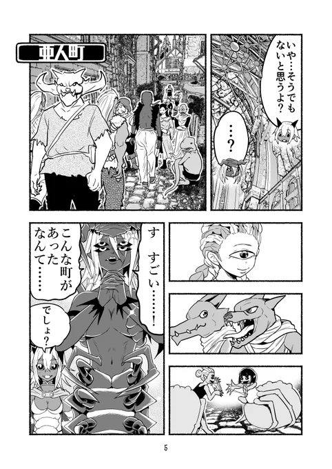 毒沼に落とされたいじめられっ子が、毒蛇に転生して無双する話59(2/2)
#毒蛇転生 