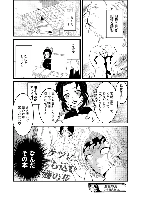貴腐人タマヨ様9 