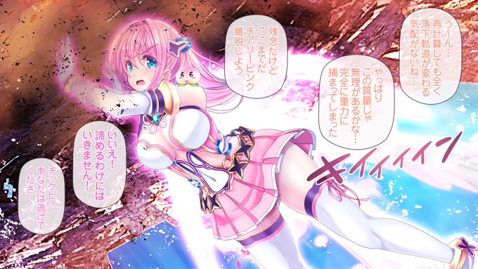 愛玩天使チアリーピンク 〜カウンタードライブ〜 に
頂く感想はエロよりもこっちのパロに対する感想の
方が多かった(*'ω`*)
https://t.co/dq6Cnc22Vo 