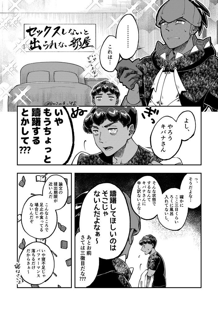 キバホプさんとよくある例の部屋 ※数年後
多分付き合ってない 