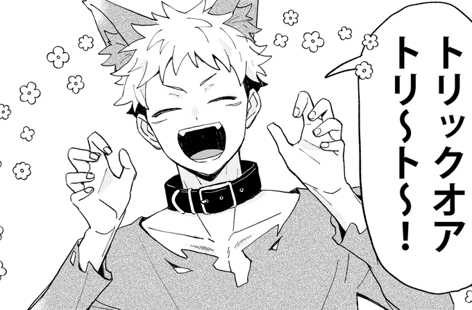 明日はセ26aにゆる～いめぐゆじの1ページ漫画置いておきます。私はいたりいなかったりですがご自由にお持ちいただけるようにしようと思います。そのうちツイッターにアップしますのでもらいに来なくても全然大丈夫なやつです。お近くをお通りの際にでも見てもらえたらうれしいです‼️‼️ 