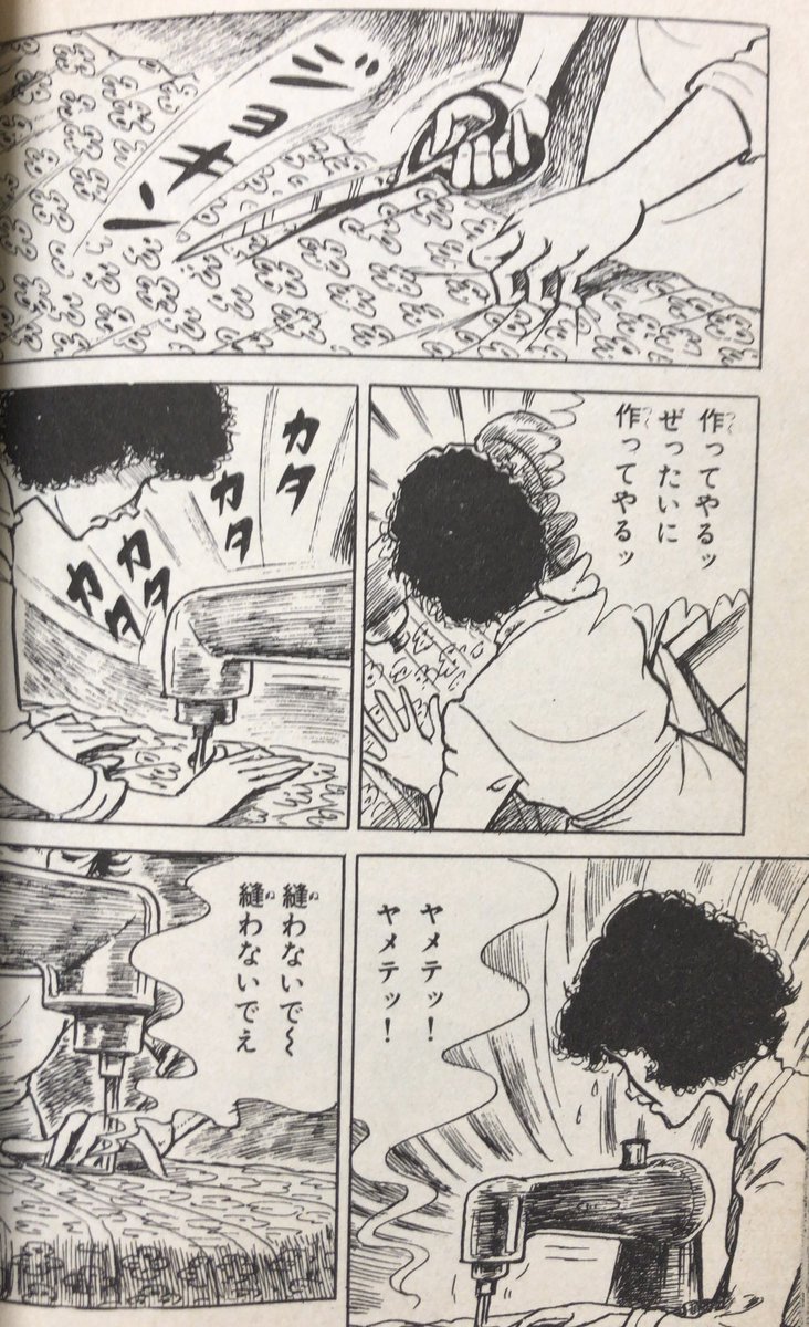 入荷情報】好美のぼる / 呪いのワンピース。たたかい。 | 書肆鯖