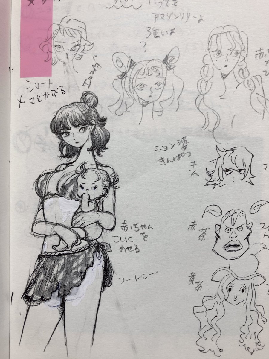 フィロ Suwasayakaの漫画