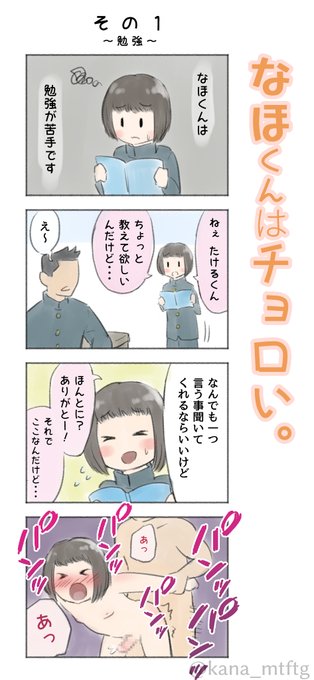 11月05日(いいおとこの日)11月07日(いいおんなの日)に挟まれて #いい男の娘の日 らしいですね。 