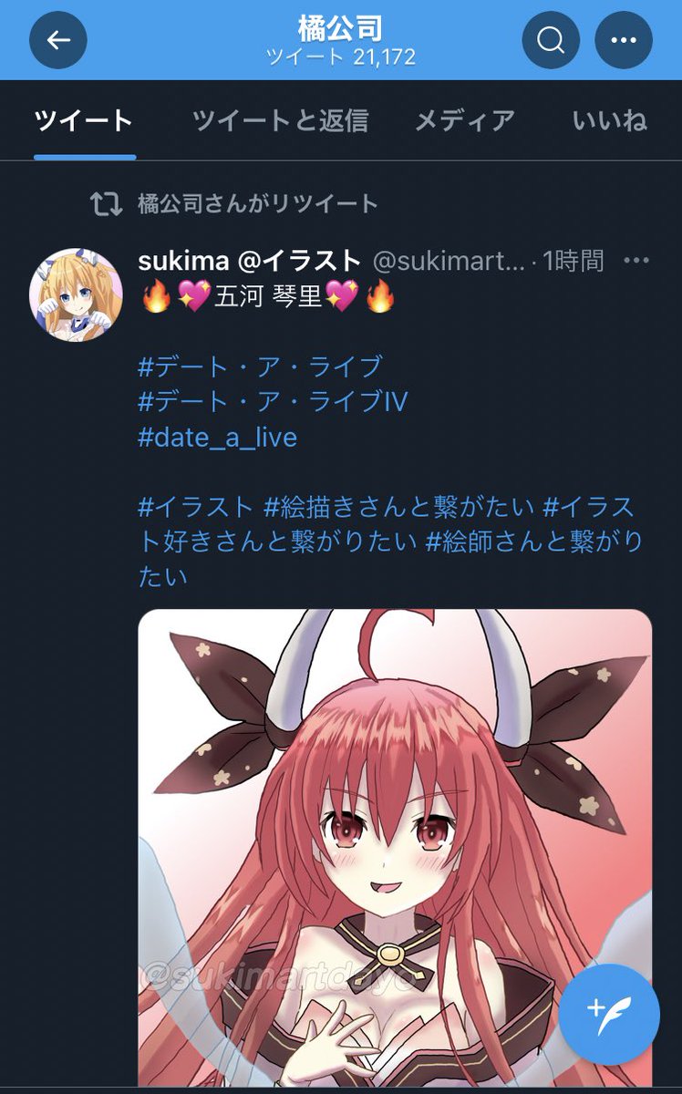 𝕤𝕦𝕜𝕚𝕞𝕒 五河 琴里 デート ア ライブ デート ア ライブiv Date A Live イラスト 絵描きさんと繋がたい イラスト好きさんと繋がりたい 絵師さんと繋がりたい T Co Dhblozda Twitter