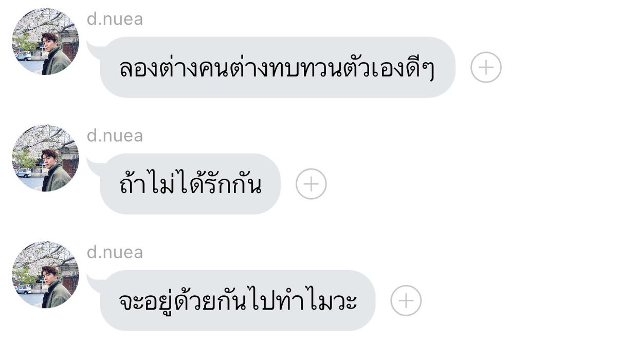 Ep.17 อัปแล้วนะคะ ไปอ่านกันนน 💖#3Dเดือนเหนือ