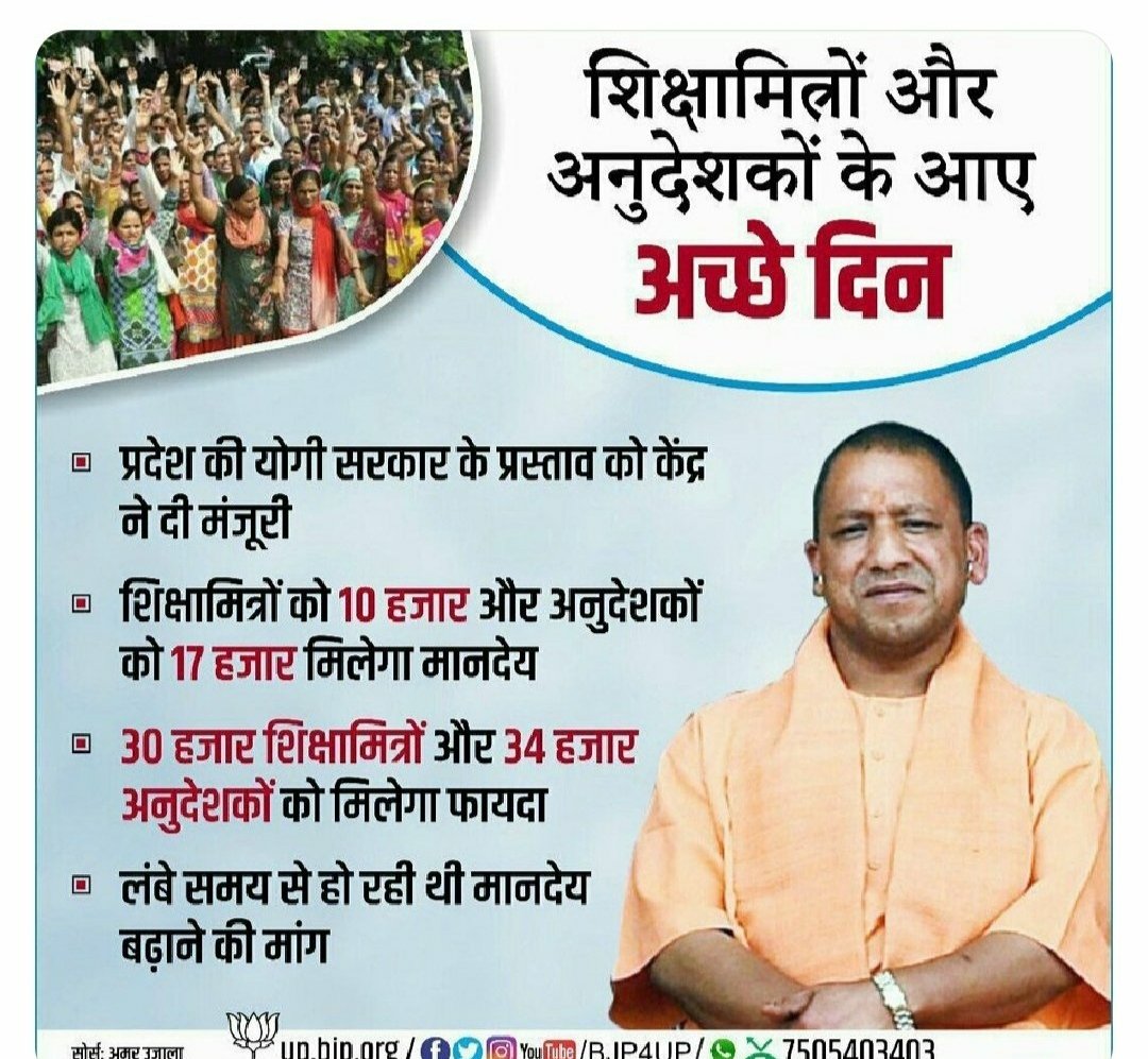 sandeep622257's tweet photo. @CMOfficeUP @myogiadityanath पोस्टर छप जाते हैं, प्रचार प्रसार हो जाता है लेकिन धरातल पर नही उतरता l  अनुदेशको को अभी तक 17000 नही मिले जबकी इनका कार्यकाल समाप्त होने को है l

लैपटॉप टैबलेट भी चुनाव से पहले जुमला है l https://t.co/veJmUv1YWH