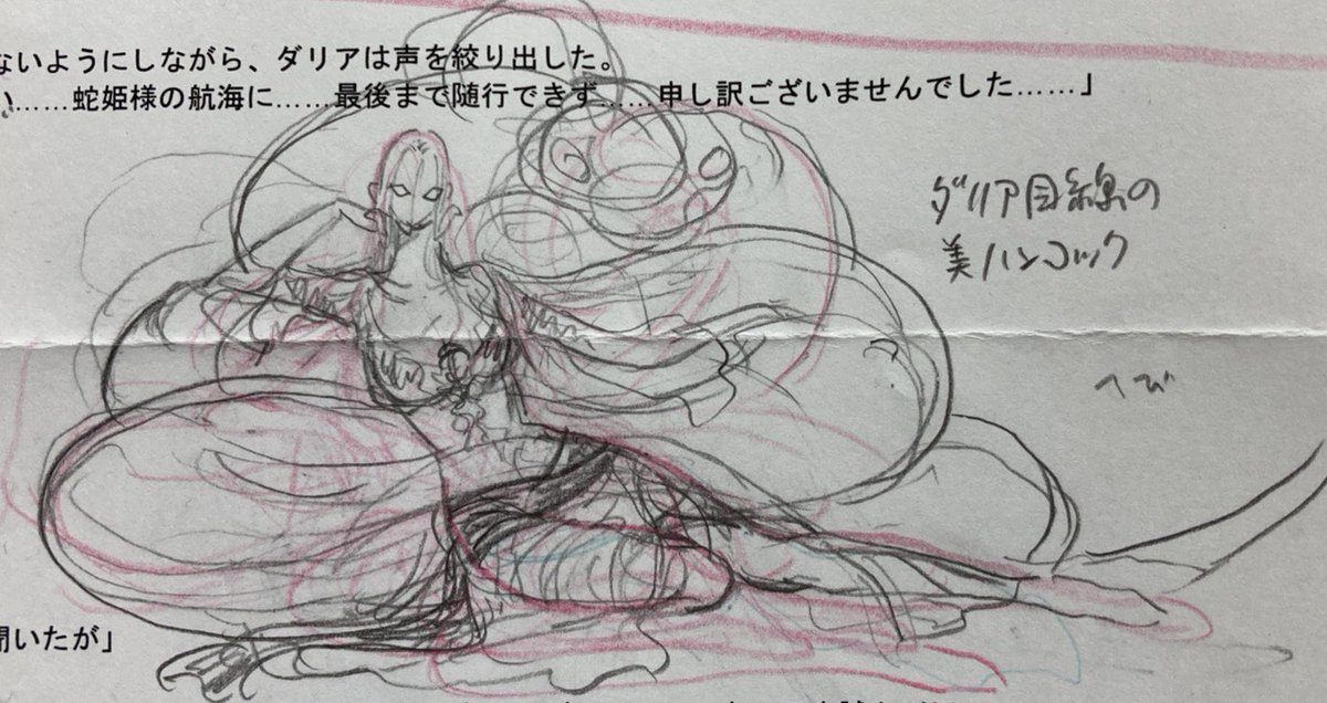 ワンピースマガジン vol.12
novel HEROINES 第5回
ハンコック編
挿絵ラフ③
ニョン婆ギャルで好き
ベラドンナとかも描きたかったなー
⚠️ネタバレあります⚠️
