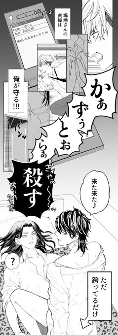 ゆかいなバジトリオ
NTR未遂 