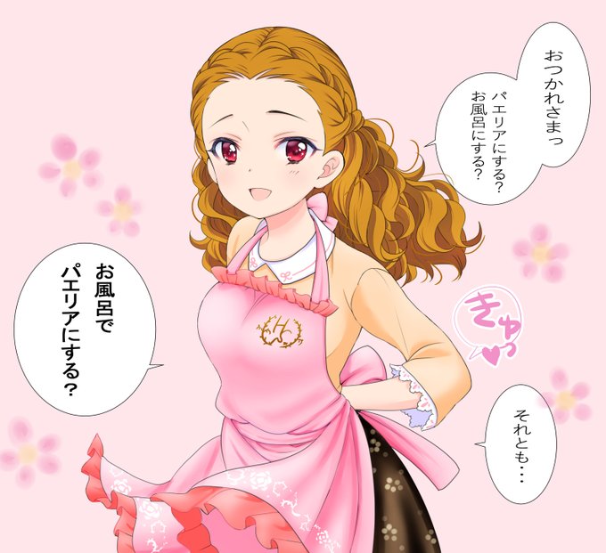 本日の帰宅 