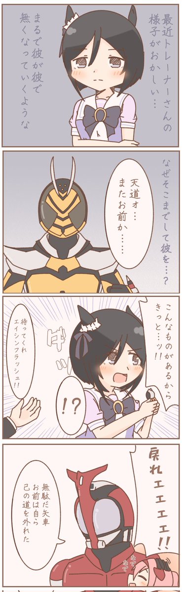 エイシンフラッシュとパーフェクトハーモニー 