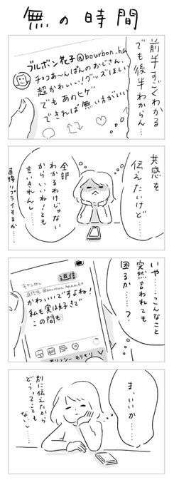 Twitterに限らず、こんな感じで結果何もしないパターンが凄い多い 