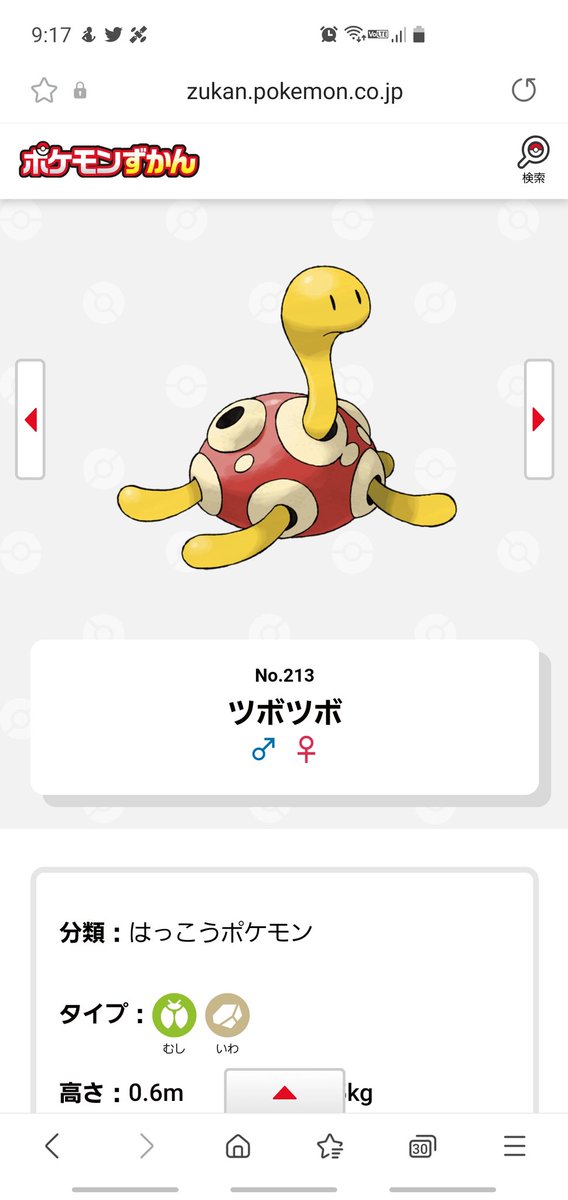 ツボツボのtwitterイラスト検索結果 ツボツボのtwitterイラスト検索結果