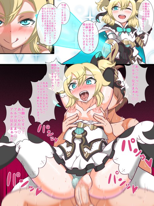 [NSFW]skebリクエストでワールドフリッパーのシルティーちゃん描かせて頂きましたにぃシルティーちゃん関連のエピソードはワーフリ内でも特にラブコメ的な要素が見られてムラムラ楽しくなりますのぢゃ! 