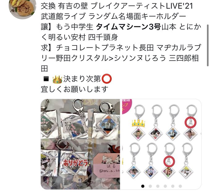 タイムマシーン３号 山本浩司さん がハッシュタグ 有吉の壁 をつけたツイート一覧 1 Whotwi グラフィカルtwitter分析