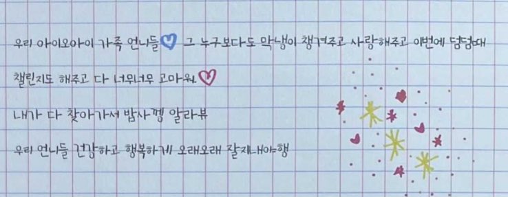 sarANGhae54_'s tweet photo. Somi’s ‘Thanks To’ message to I.O.I :

Our unnies in I.O.I family 💙 I’m very very thankful to you who take care of the maknae more than anyone else, giving love to me and doing the dumbdumb challenge this time ❤️ (cont.) https://t.co/SPbsWsowu6