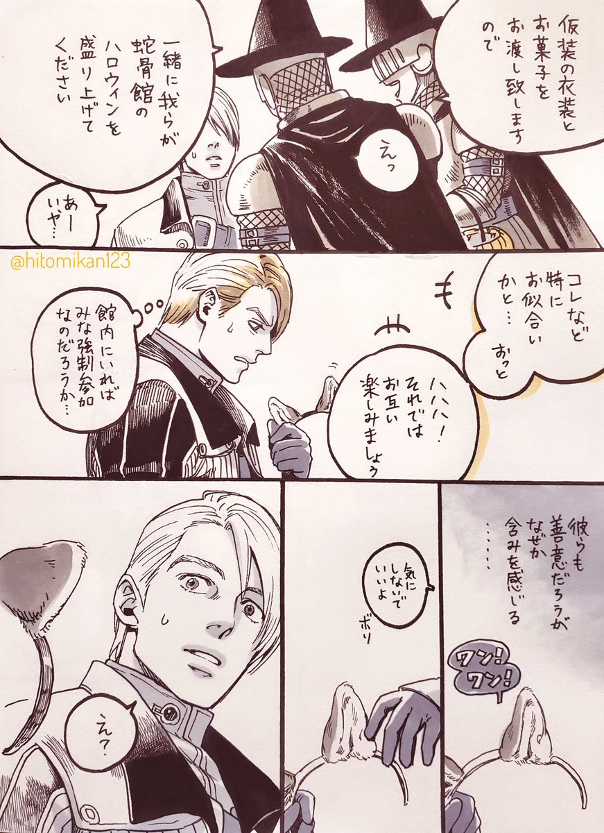 ハロウィンにかこつけたイシグレ漫画🎃イシト&amp;グレンかな…
付き合ってないし意識したこともない2人…馴れ初め話?😊 