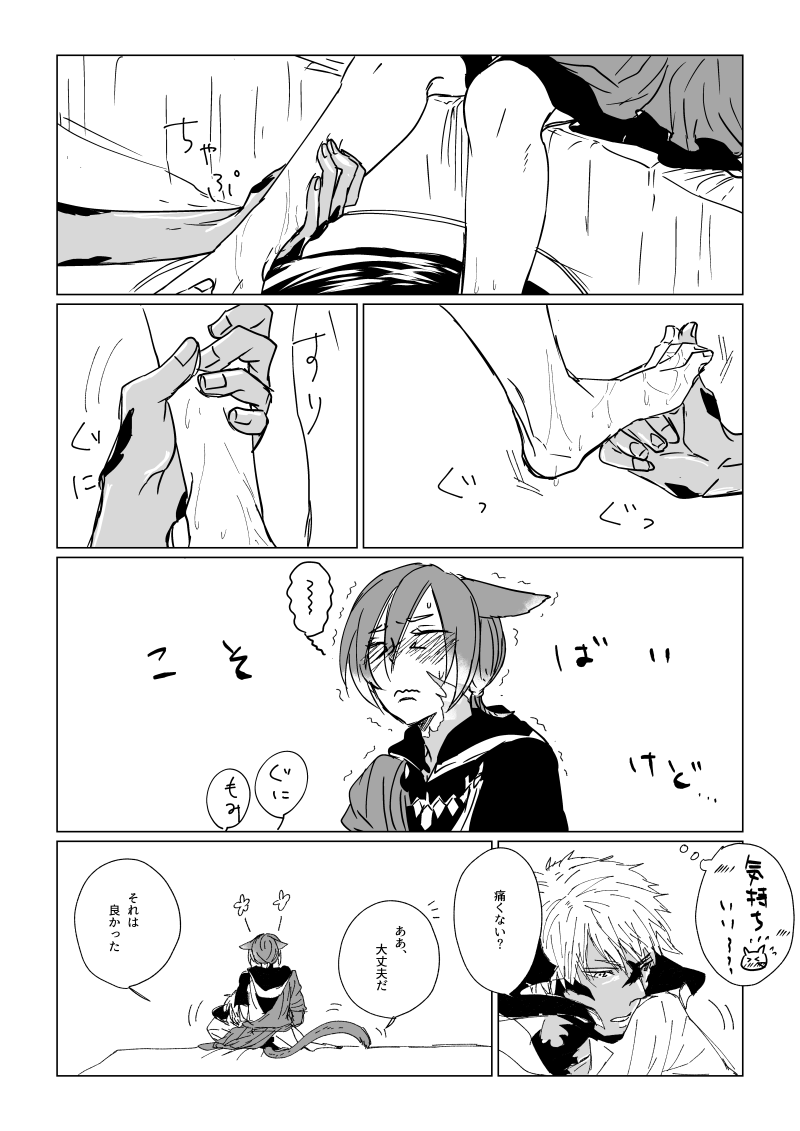 去年描いた性癖14ちゃんネタバレです① 